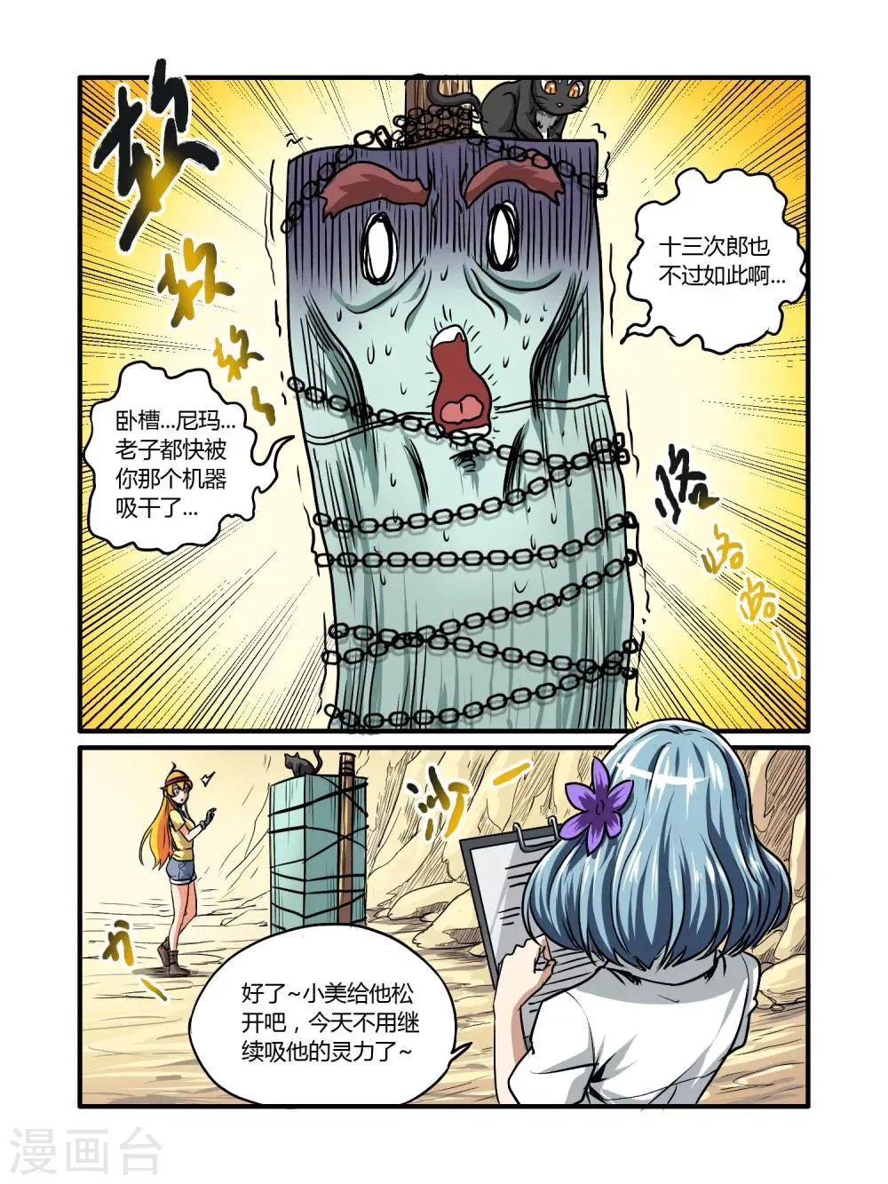 第22话 第14页