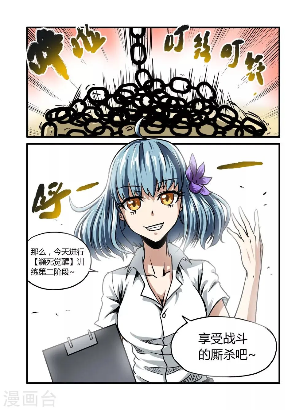 第22话 第15页