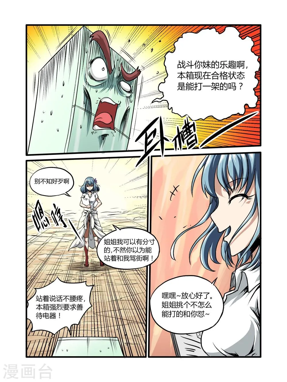 第23话 第1页
