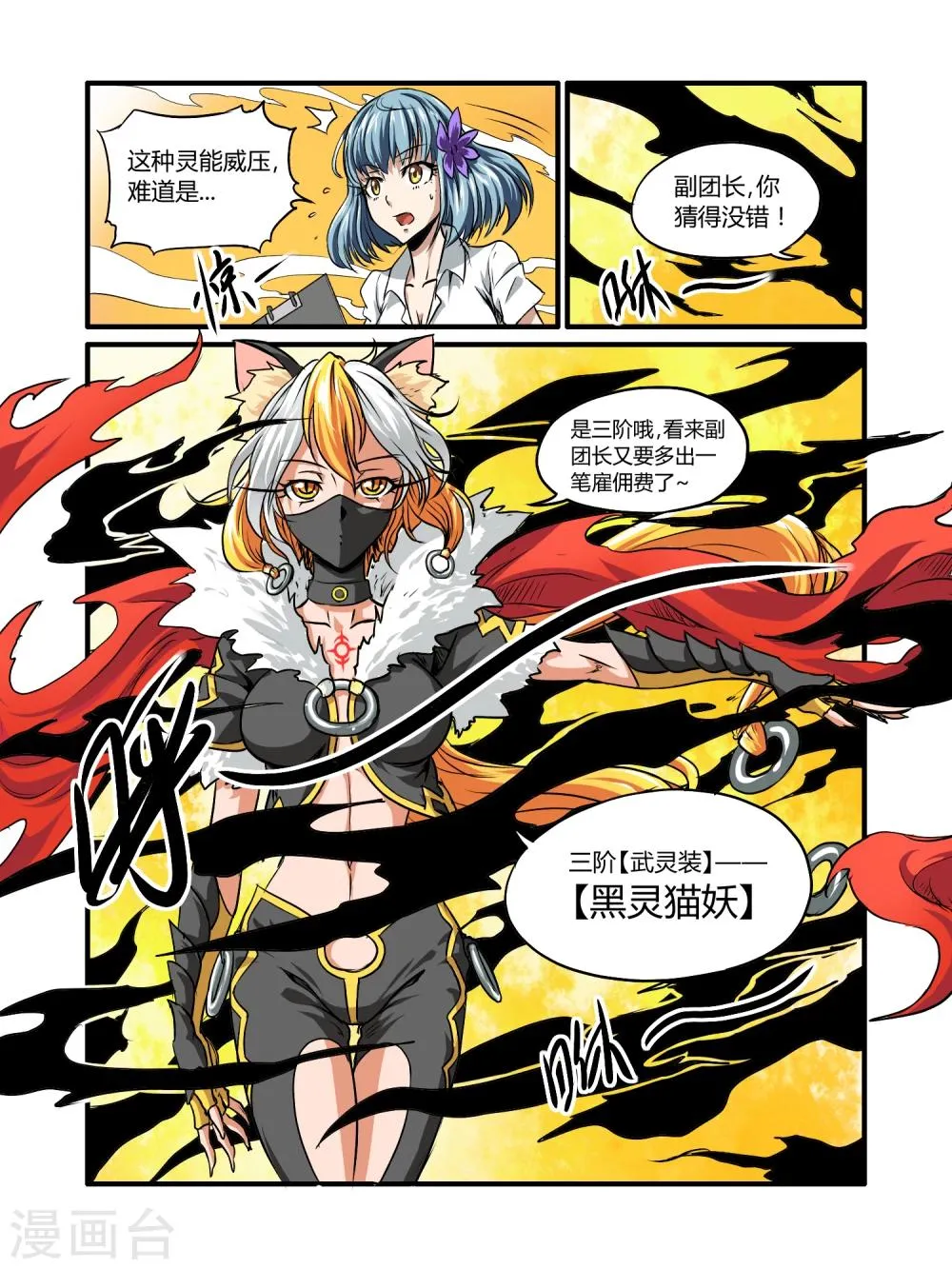 第23话 第4页