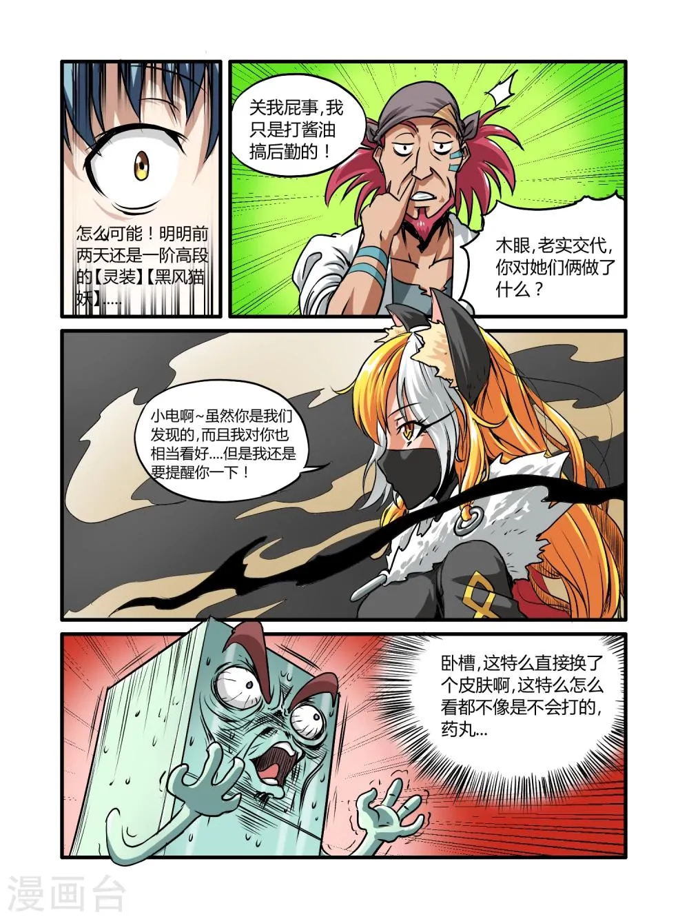 第23话 第5页