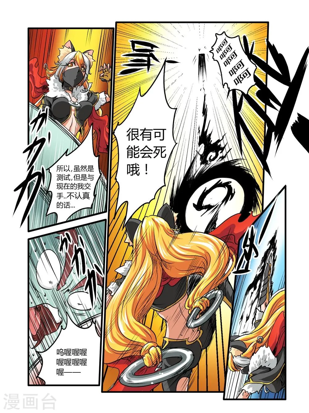 第23话 第7页