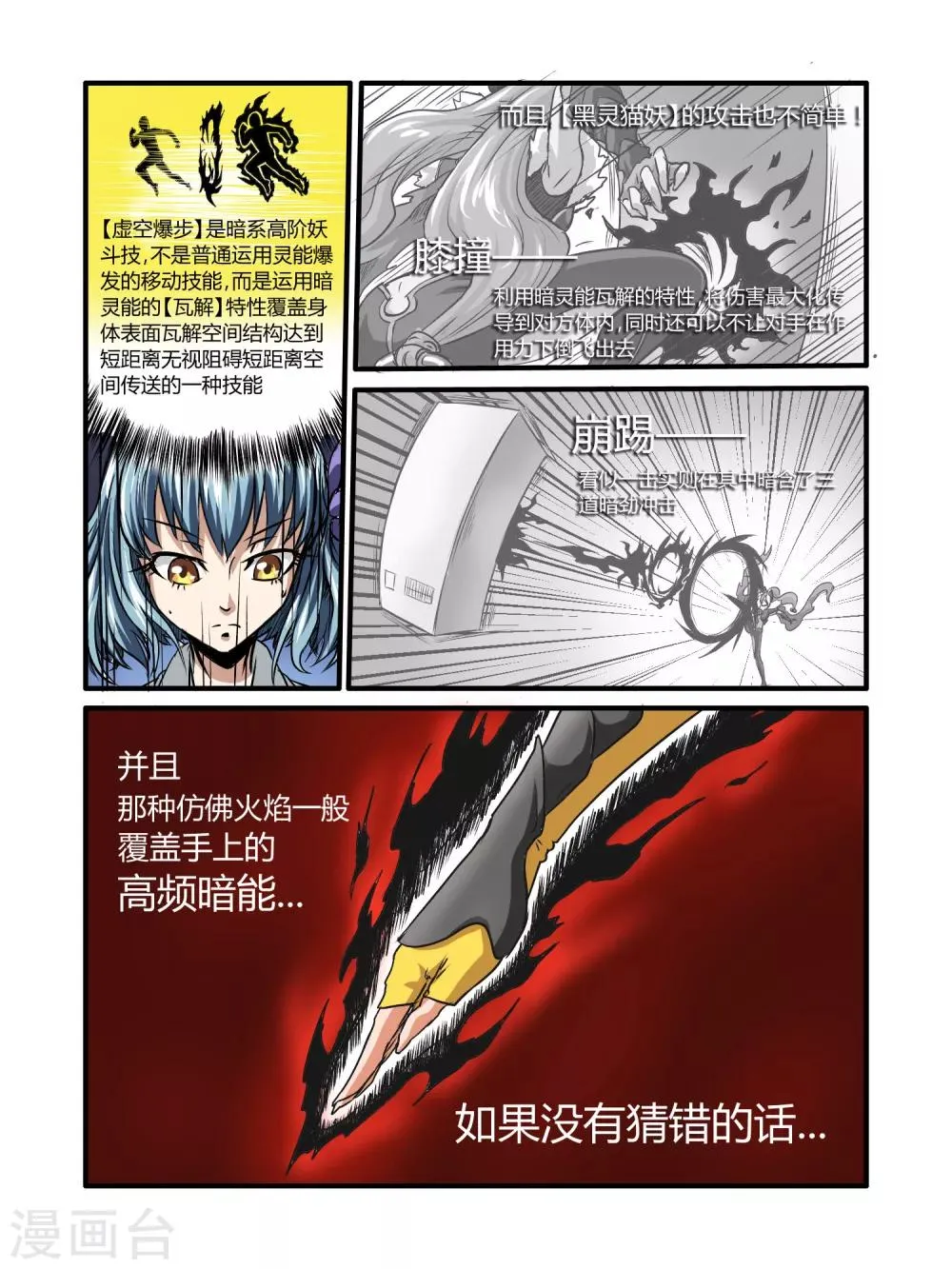 第23话 第9页