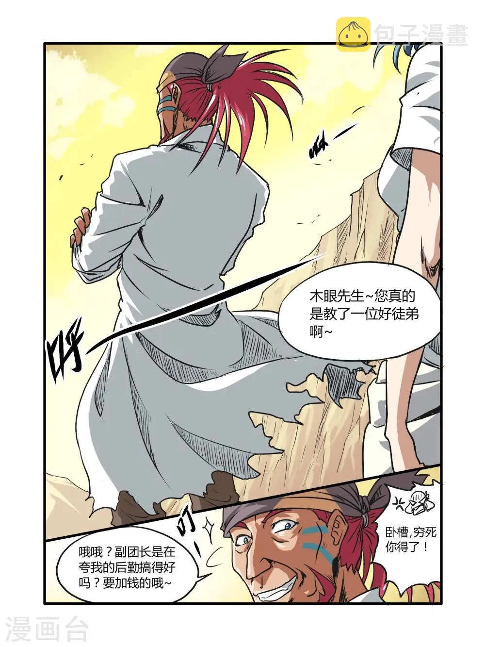 第23话 第10页