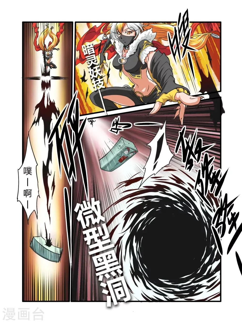 第23话 第11页