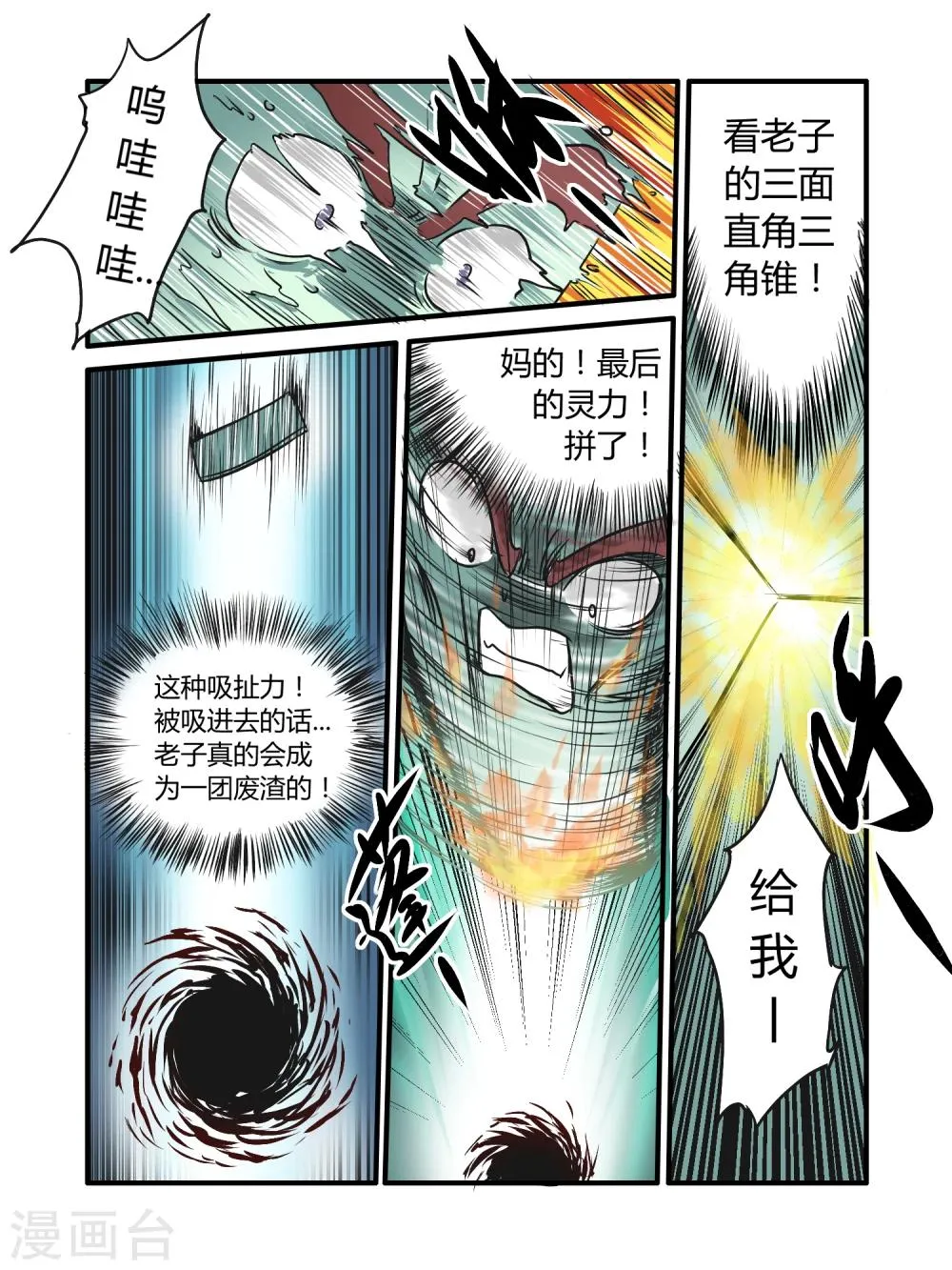 第23话 第13页