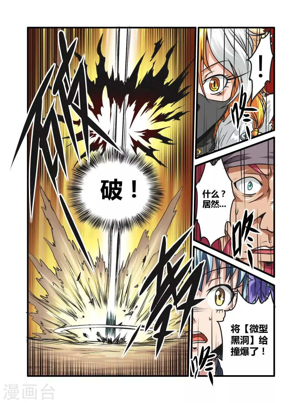 第23话 第14页