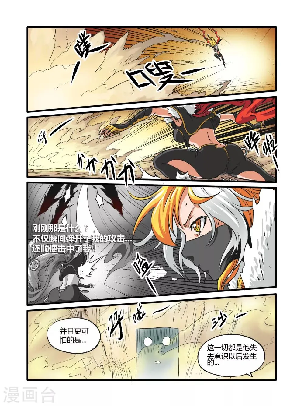 第23话 第16页