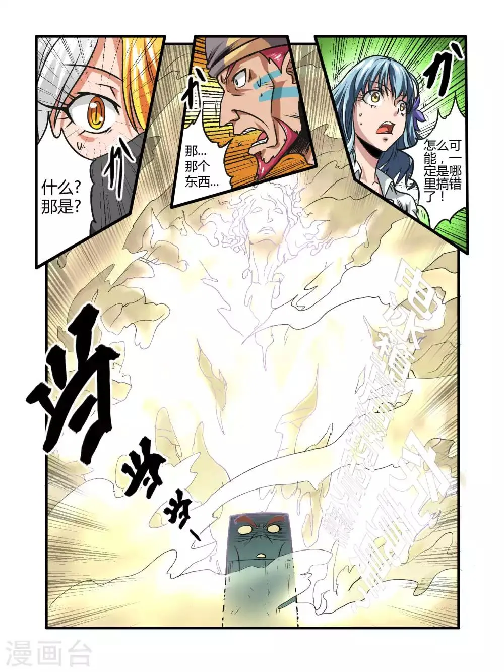 第23话 第17页