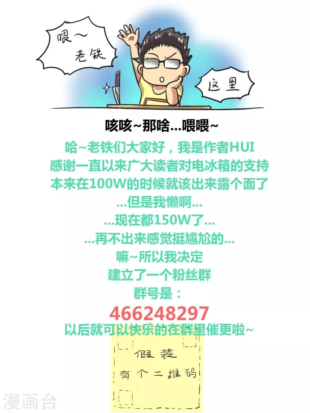 第23话 第18页