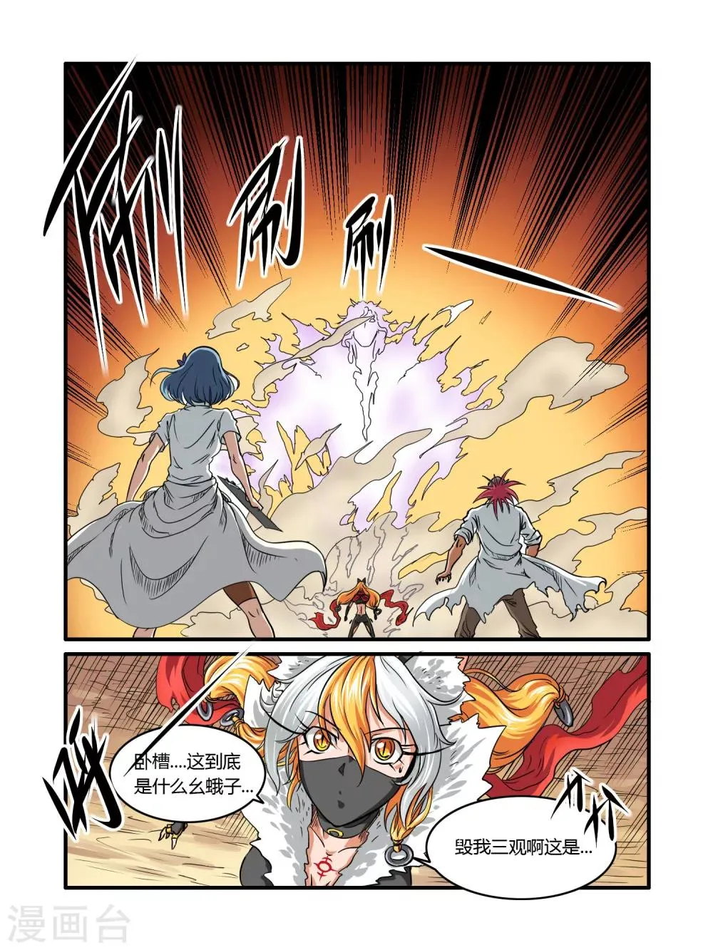 第24话 第2页