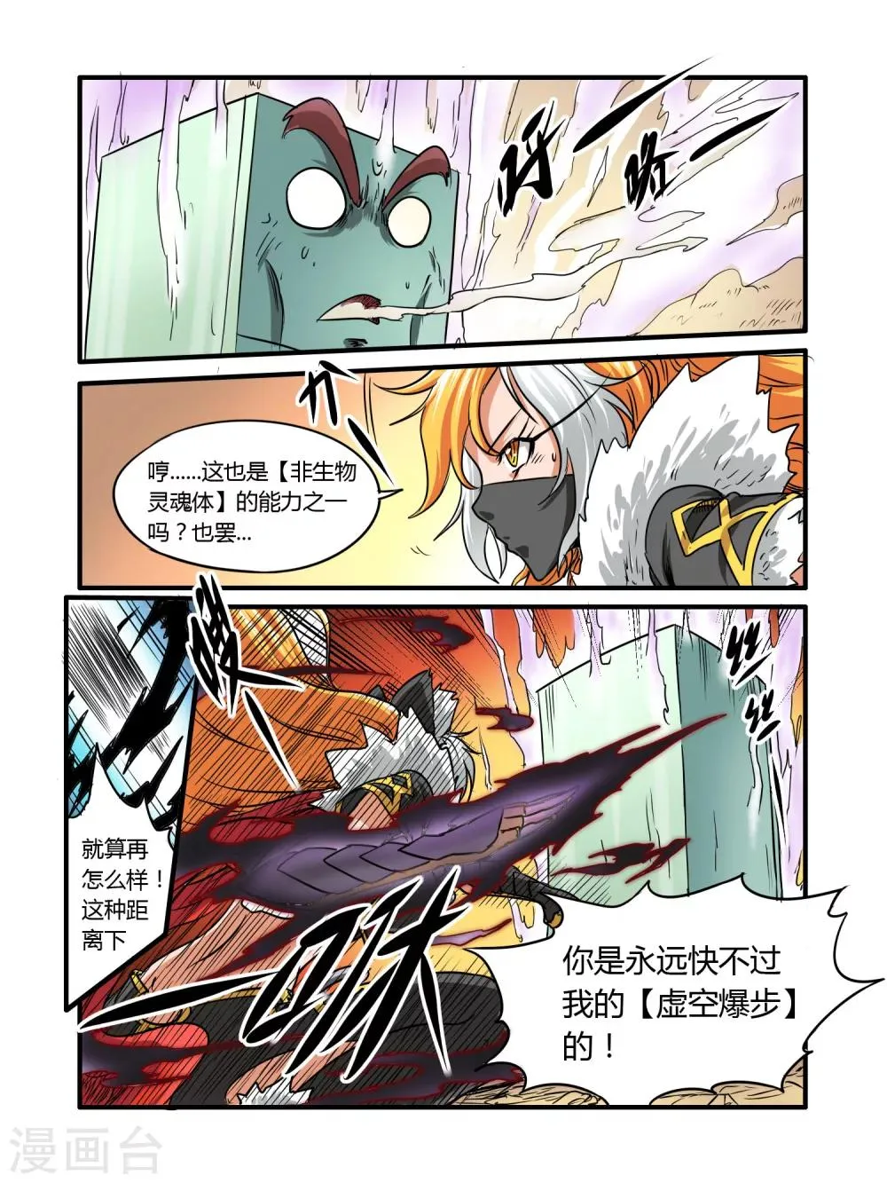 第24话 第3页
