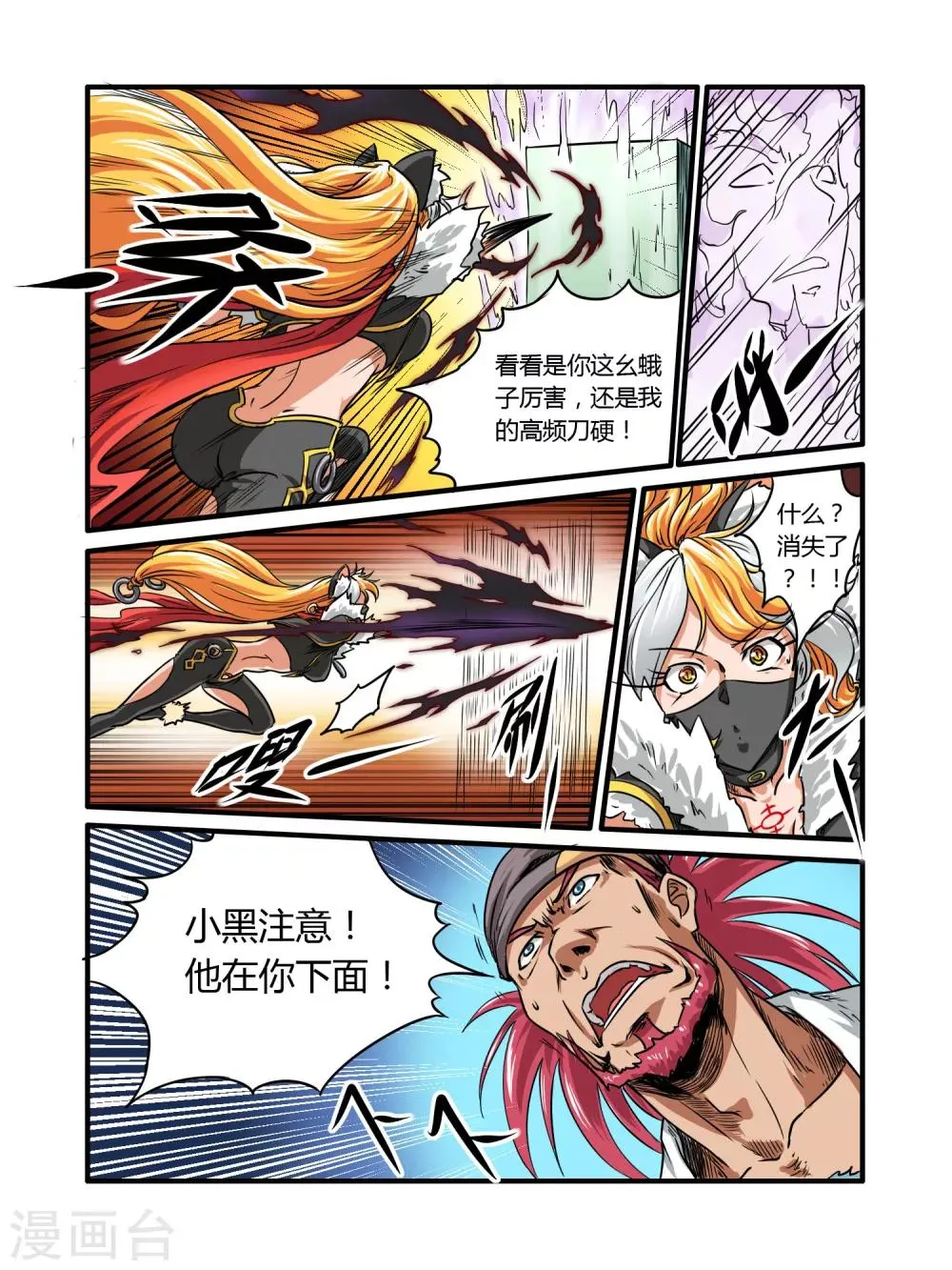 第24话 第4页