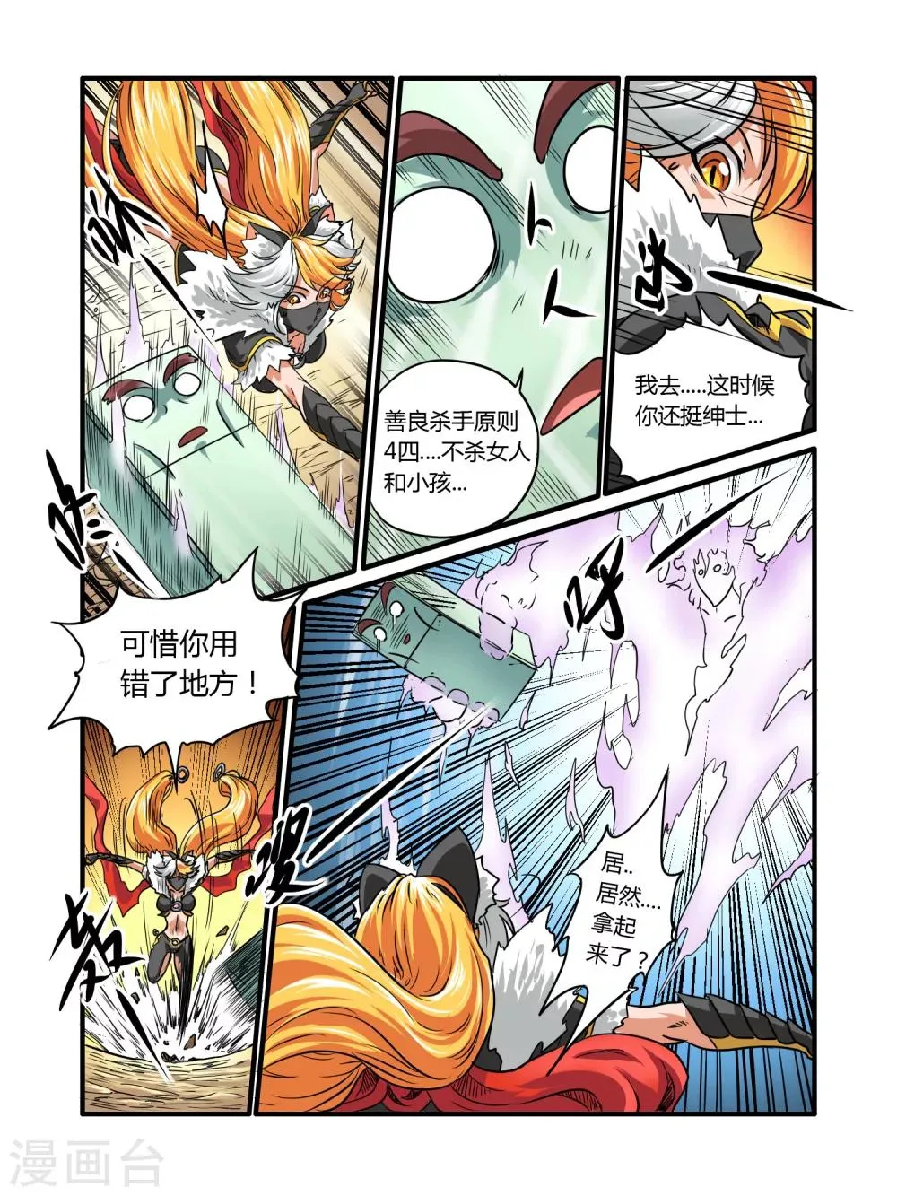 第24话 第5页