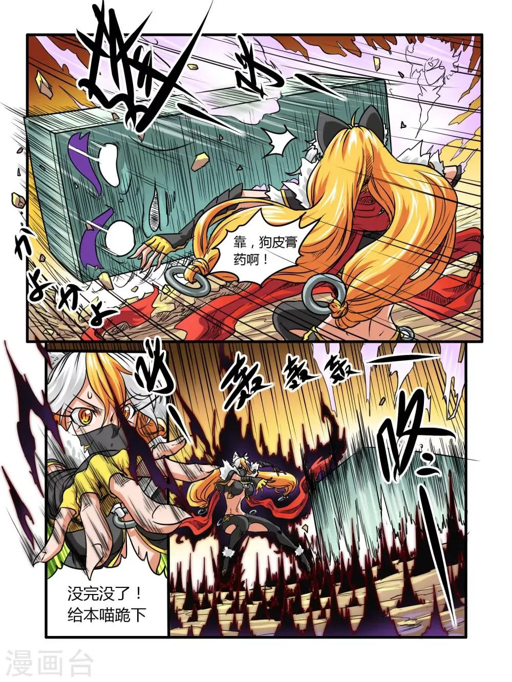 第24话 第7页