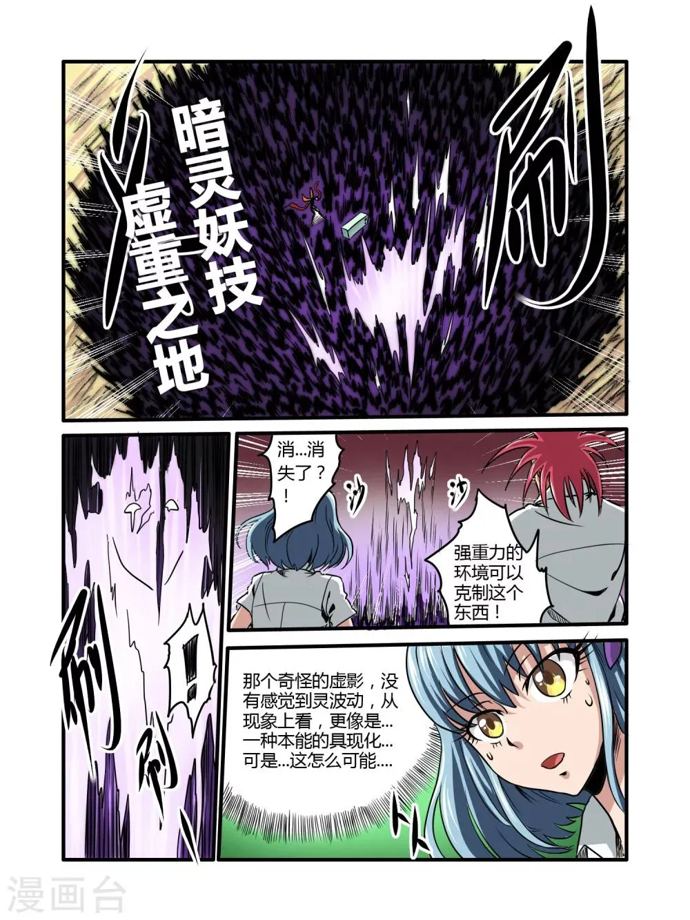 第24话 第8页