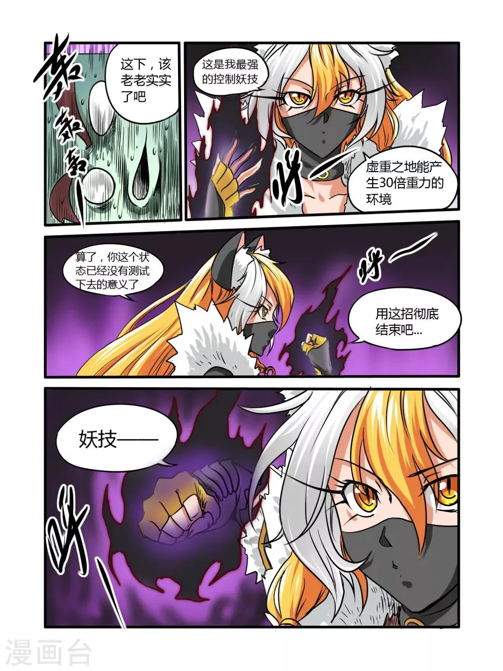 第24话 第9页