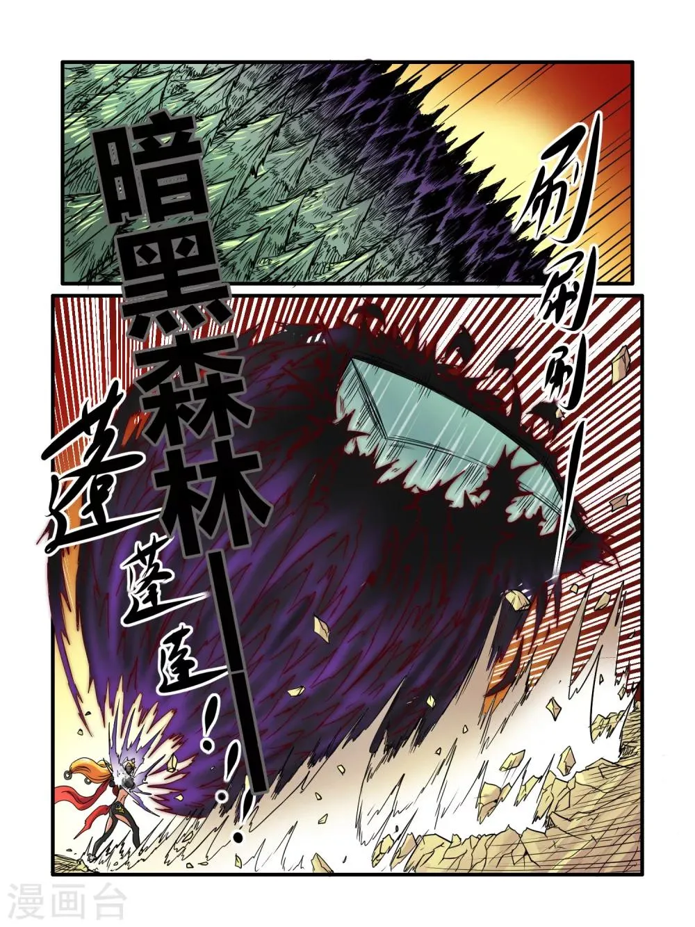 第24话 第10页
