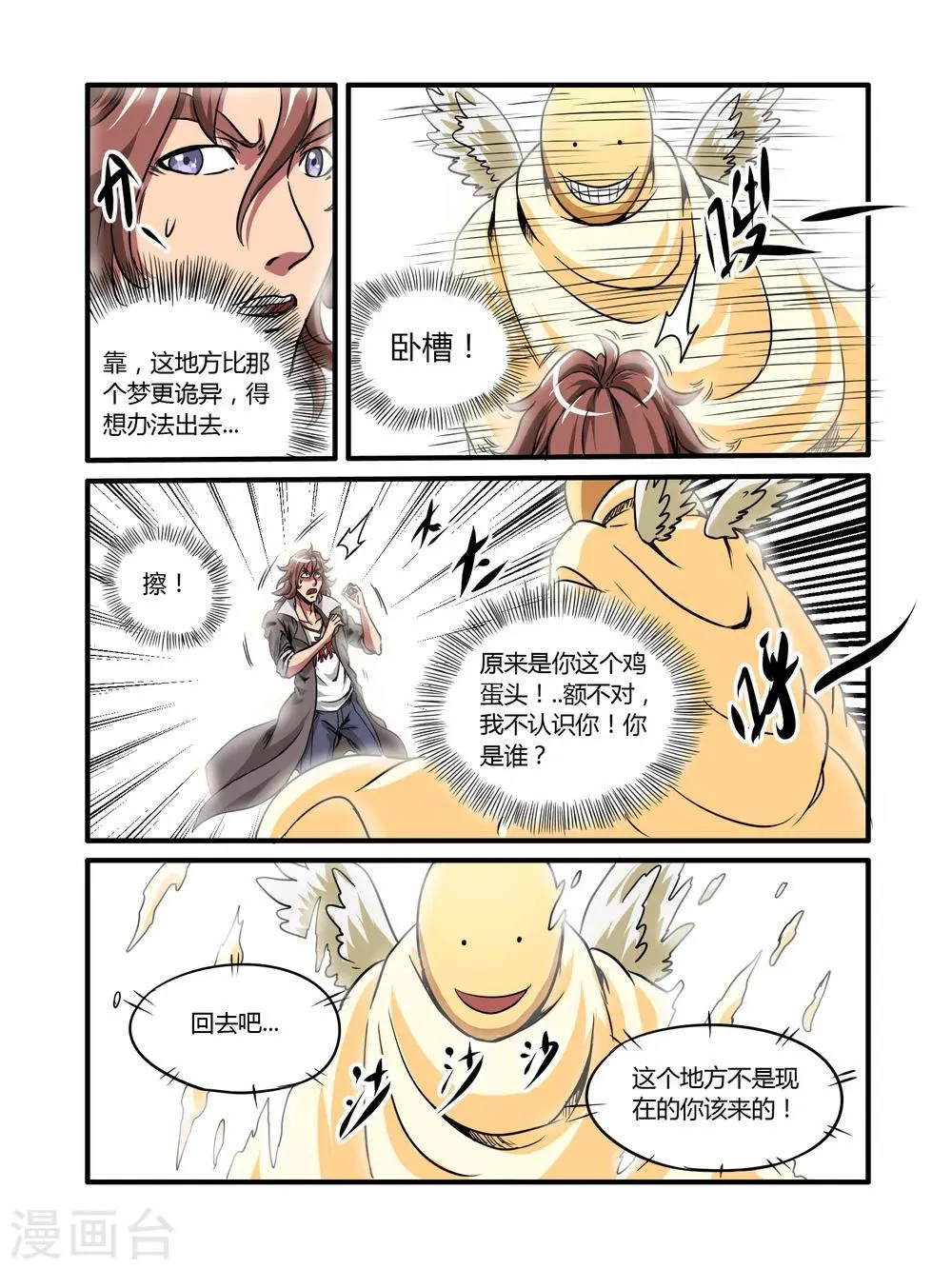 第24话 第13页