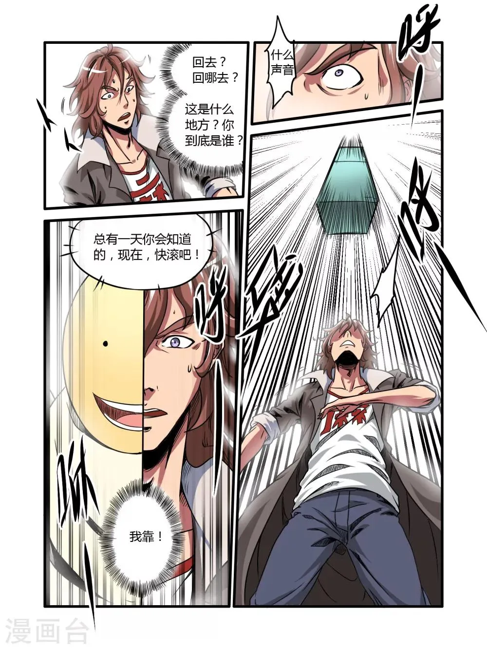 第24话 第14页