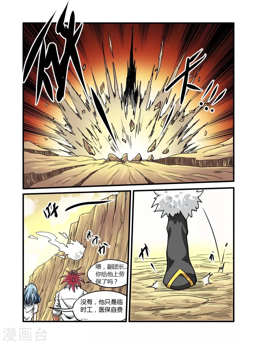 第24话 第15页