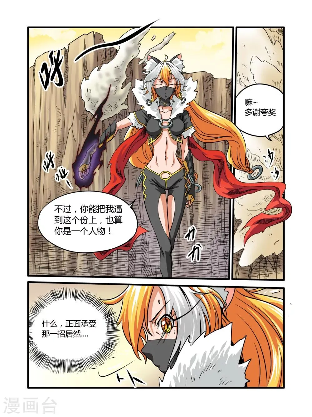 第24话 第16页