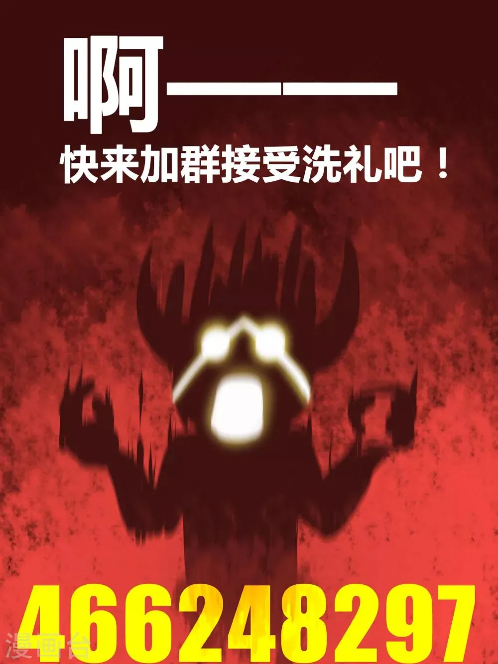 第24话 第18页