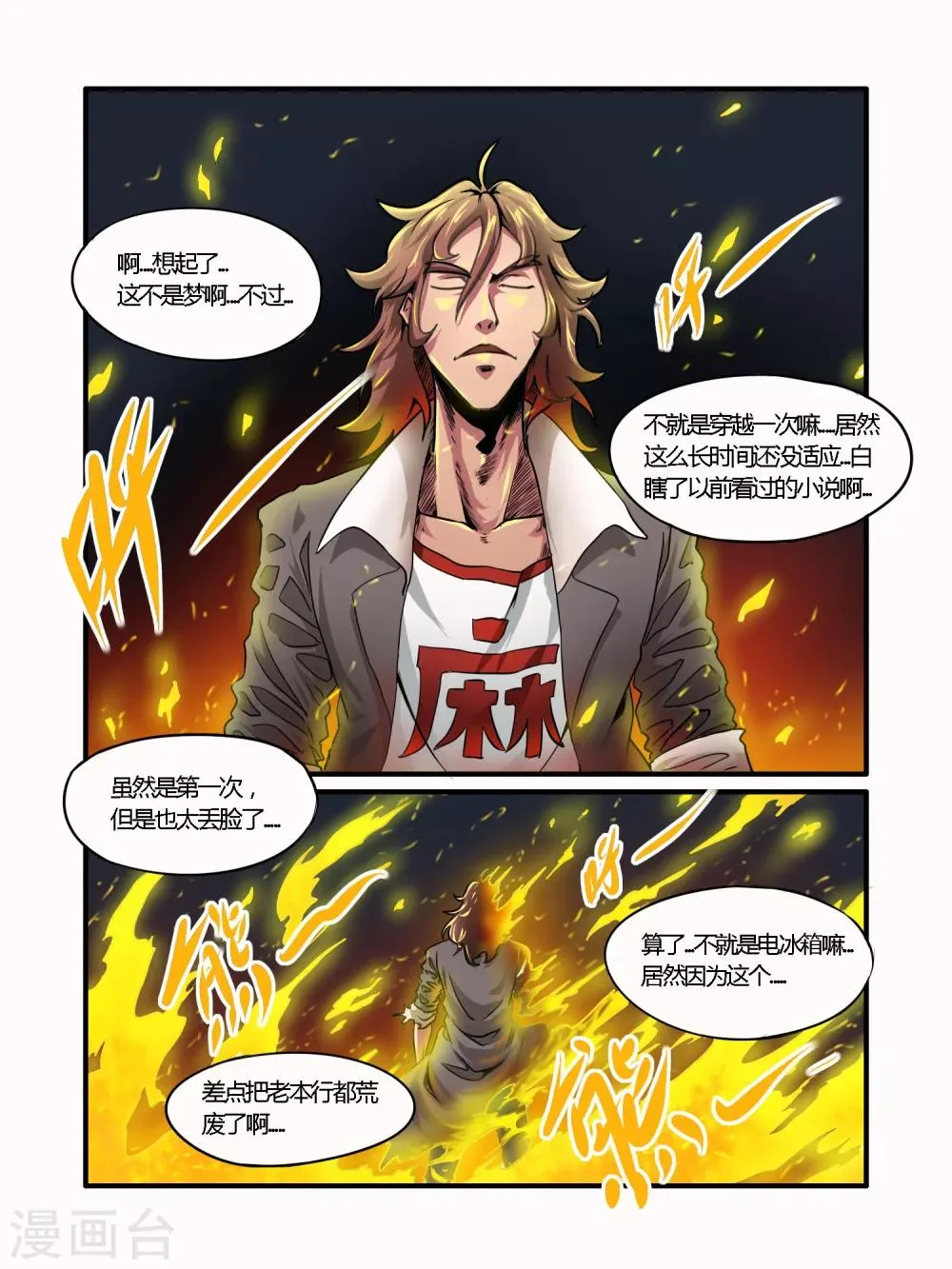 第25话 第1页