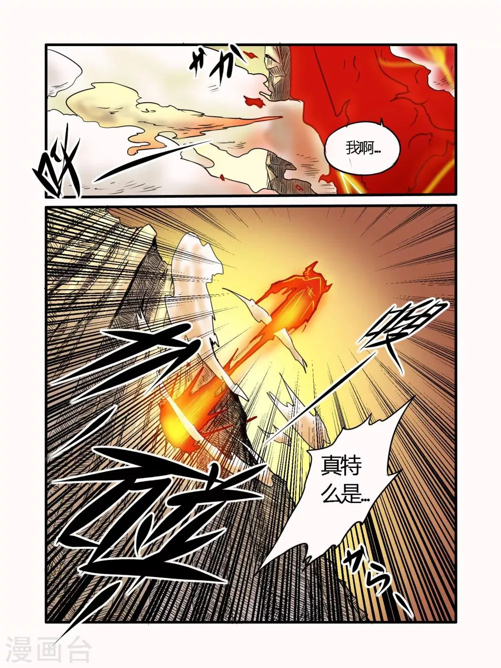 第25话 第2页