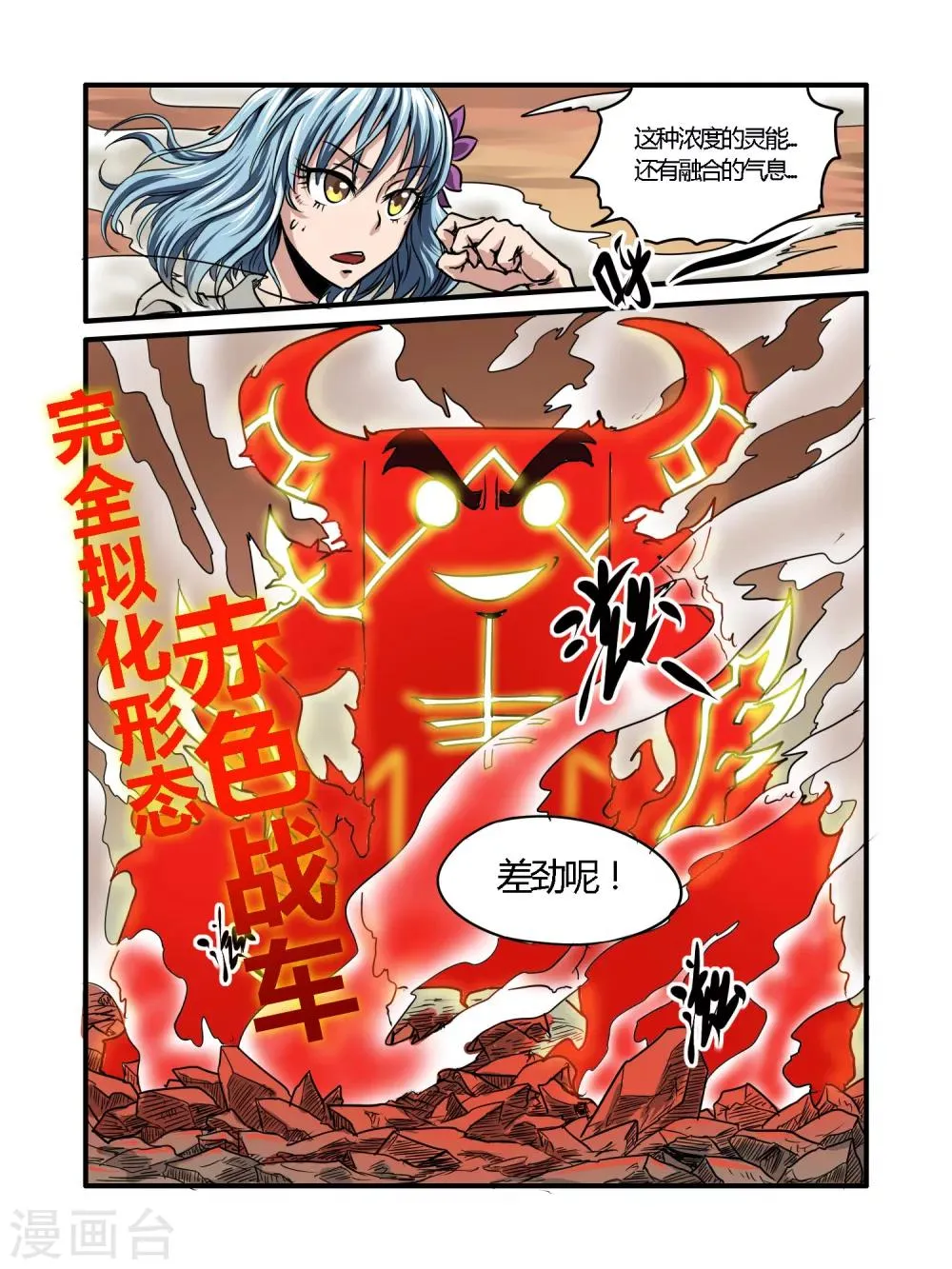 第25话 第4页