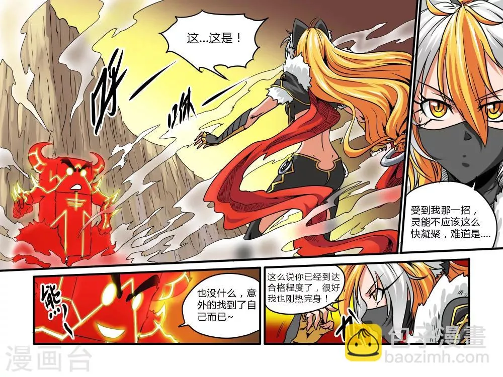 第25话 第5页
