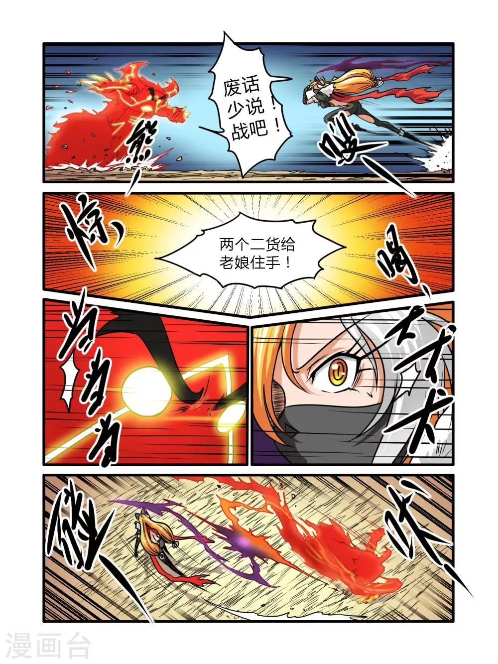 第25话 第6页
