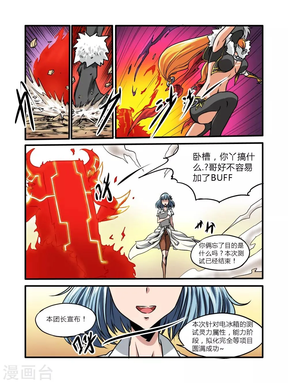 第25话 第7页