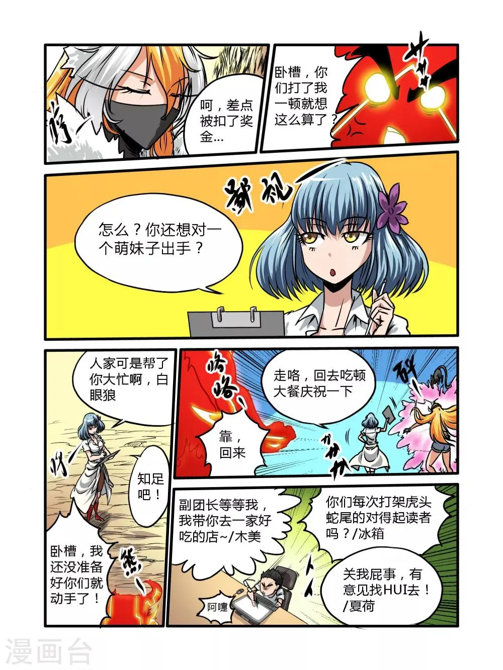 第25话 第8页