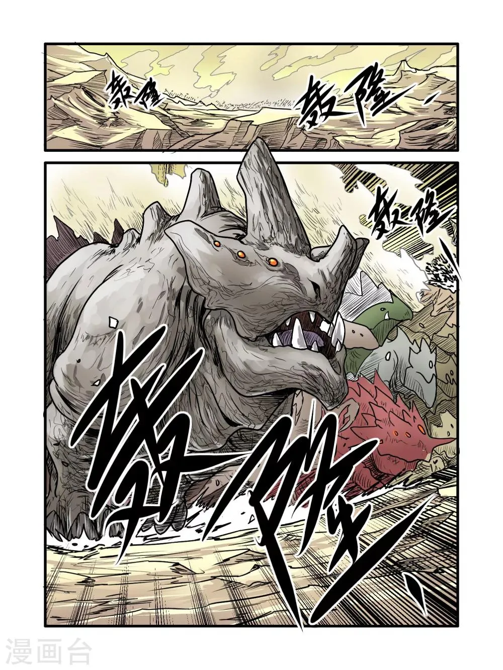 第25话 第10页