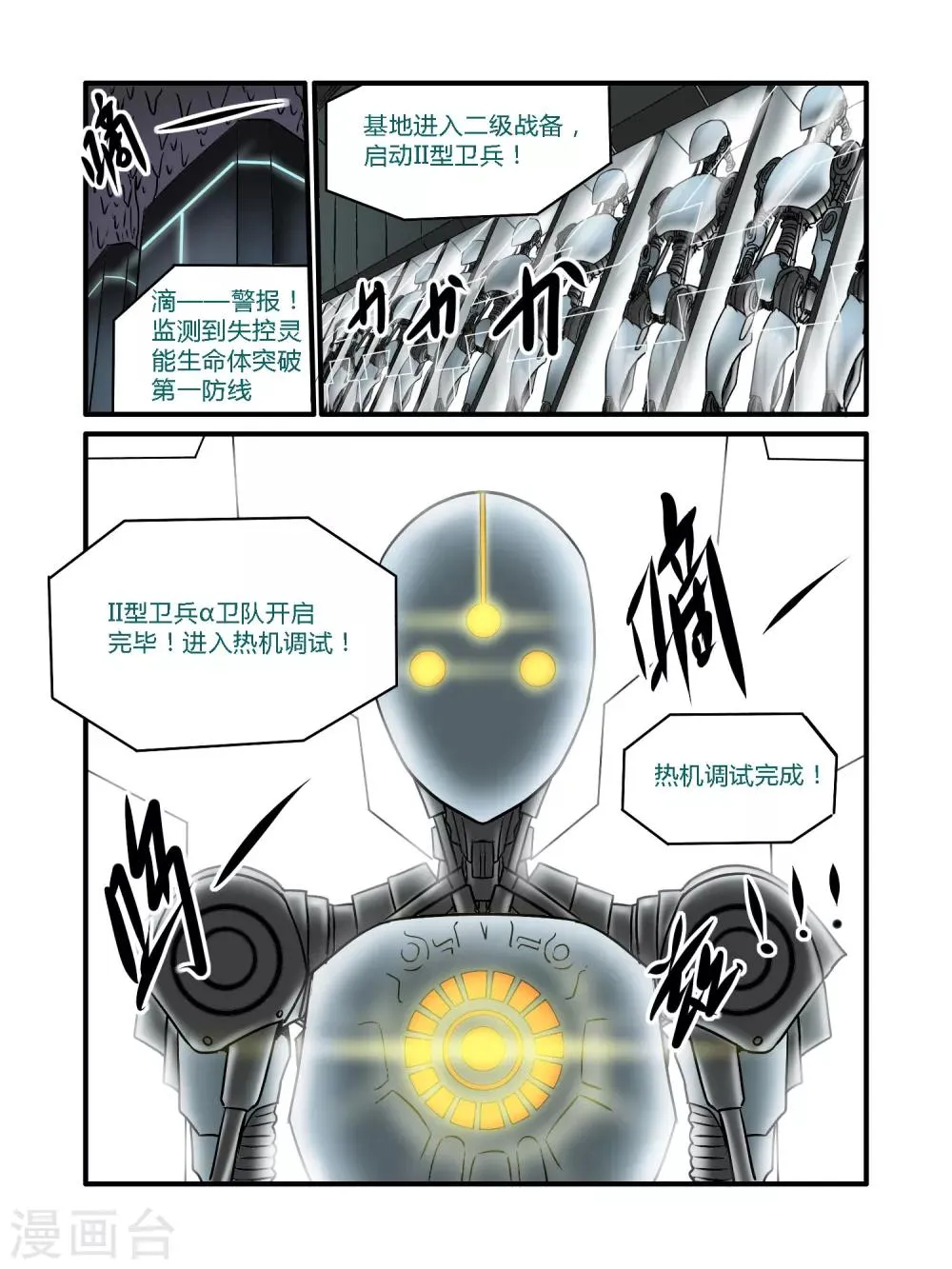 第25话 第12页