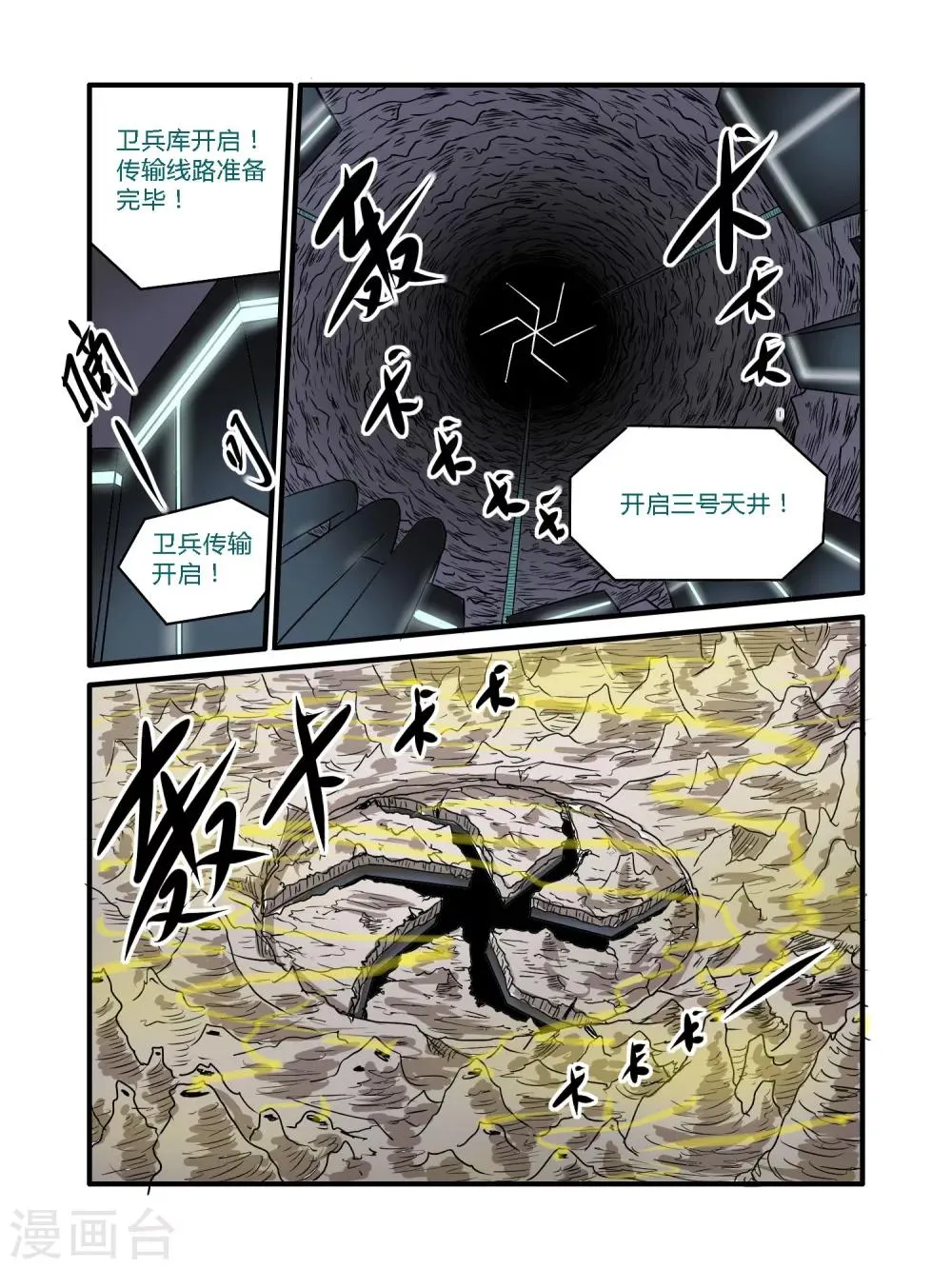 第25话 第13页