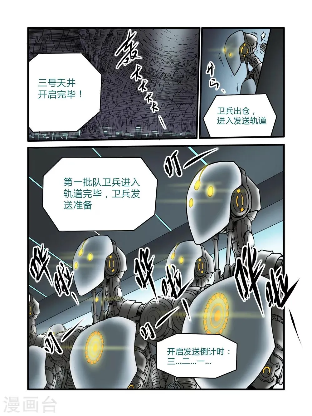 第25话 第14页
