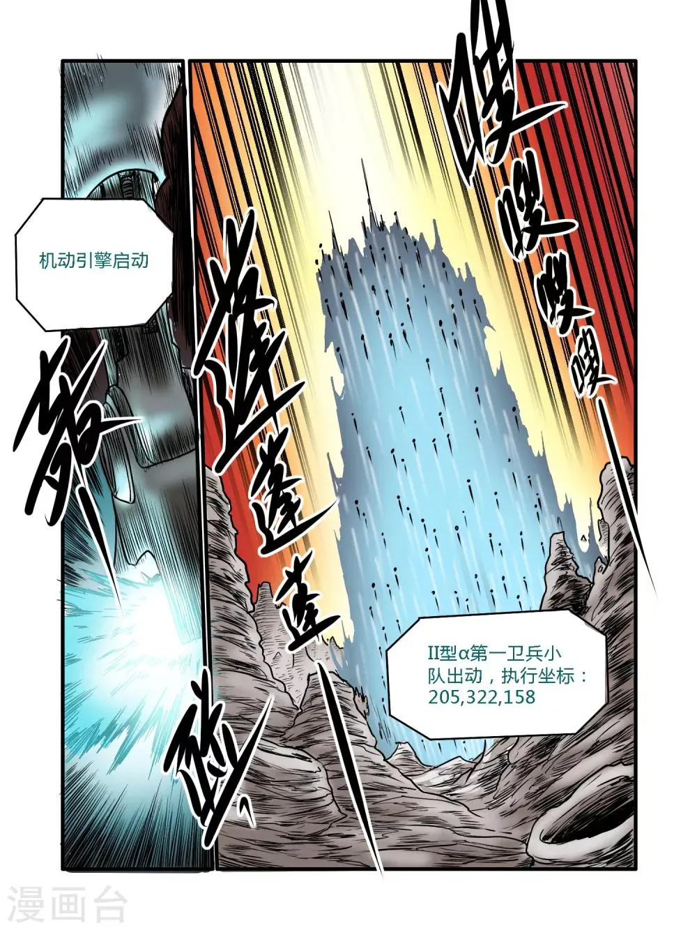 第25话 第15页