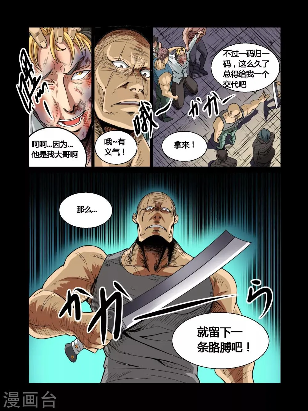 第27话 第4页