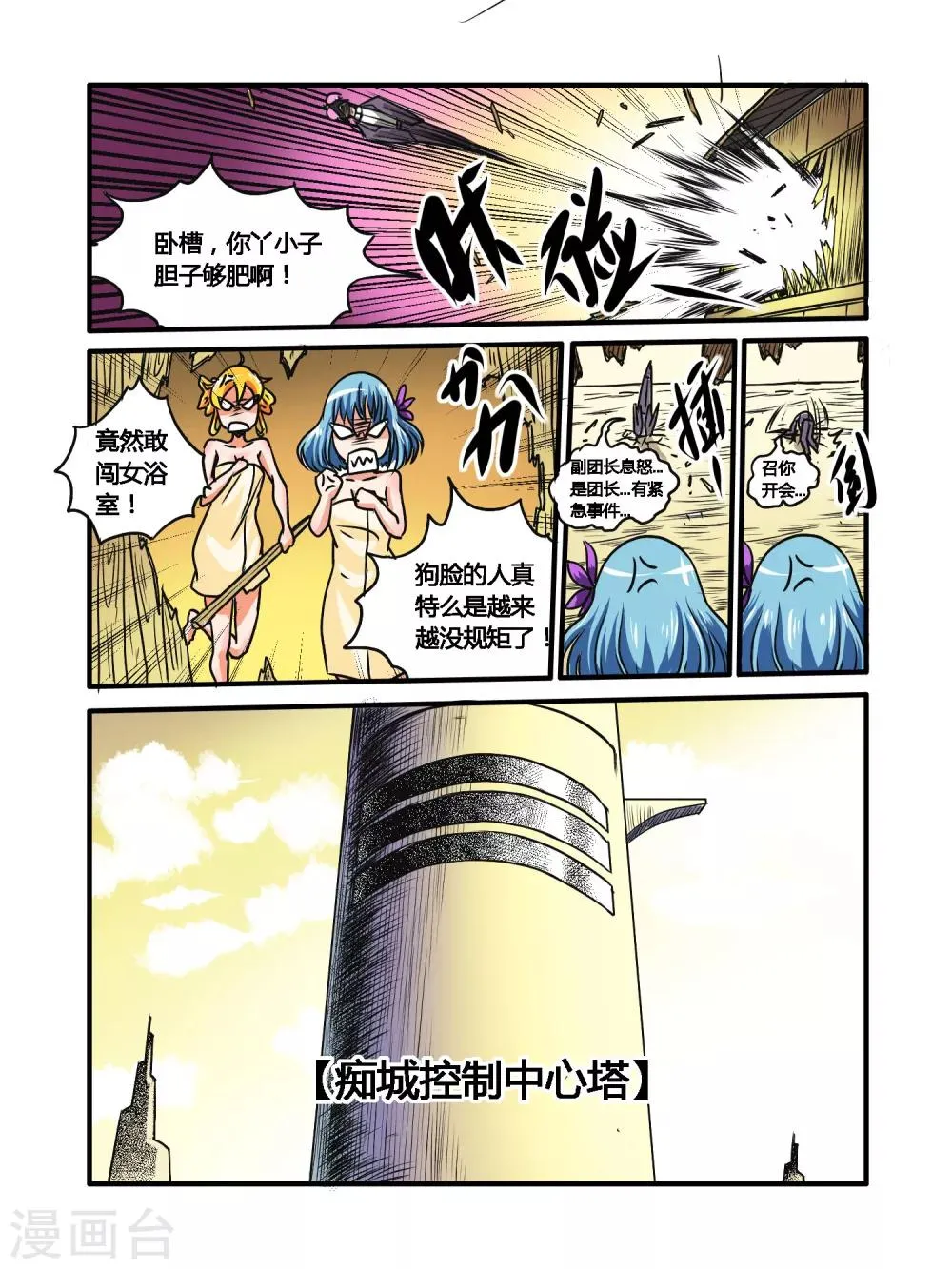 第27话 第9页