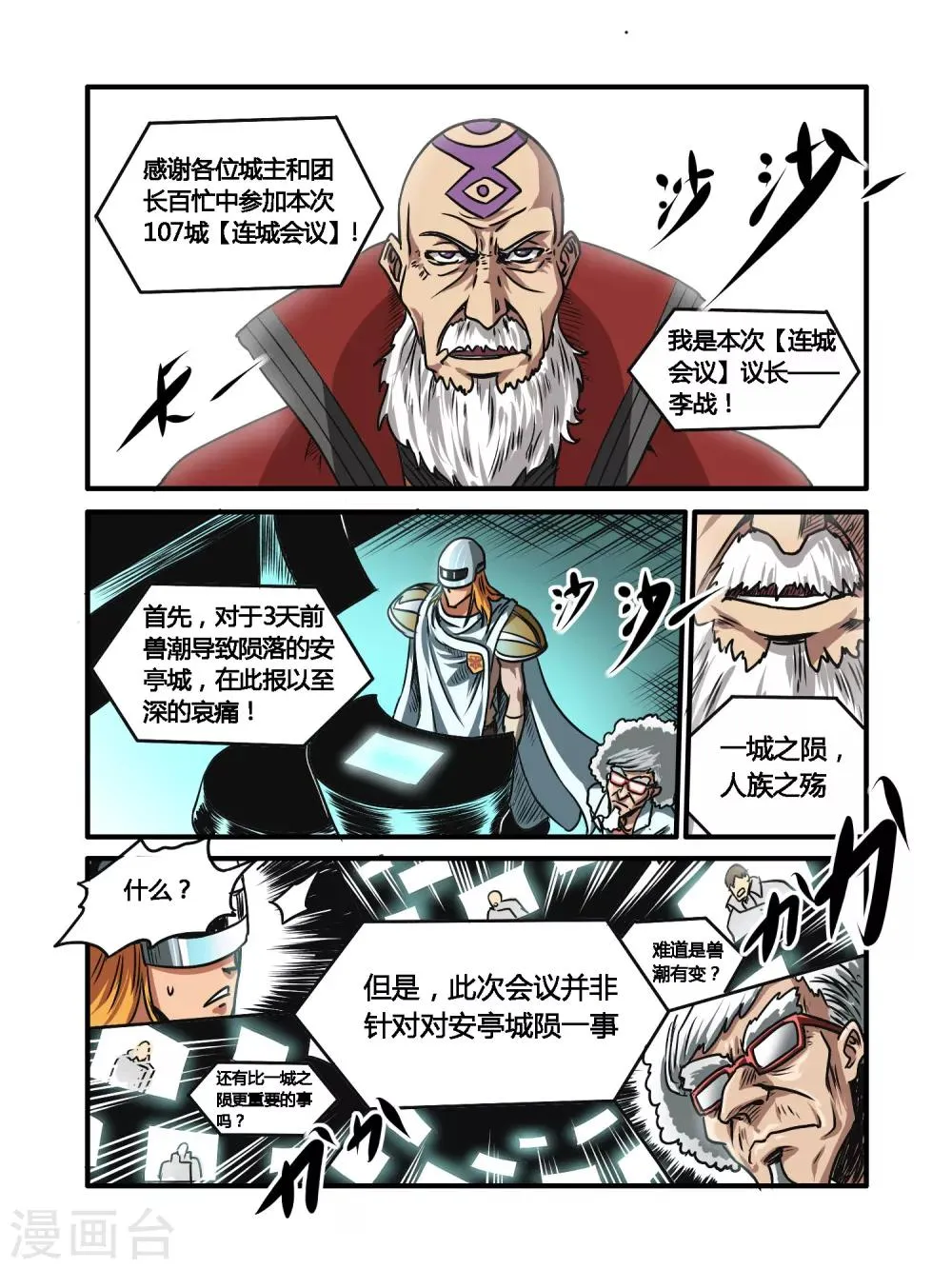 第27话 第11页