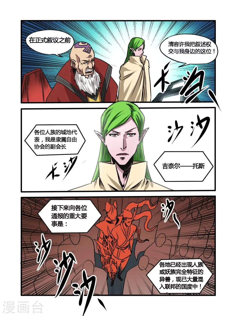 第27话 第12页