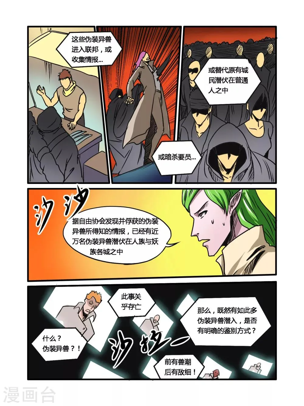 第27话 第13页