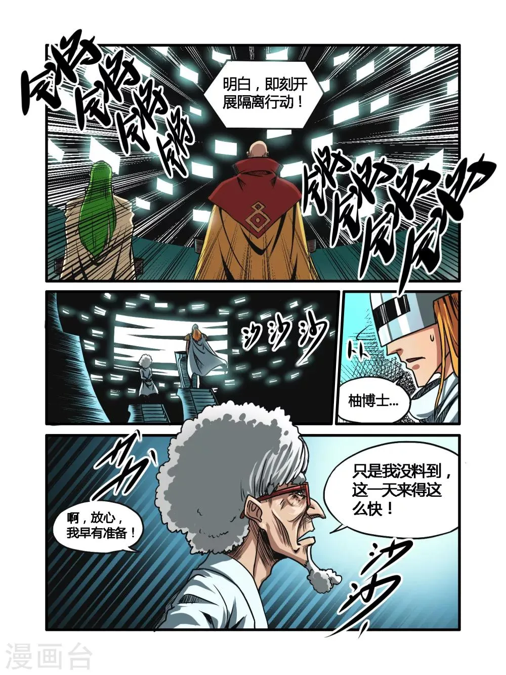 第27话 第15页