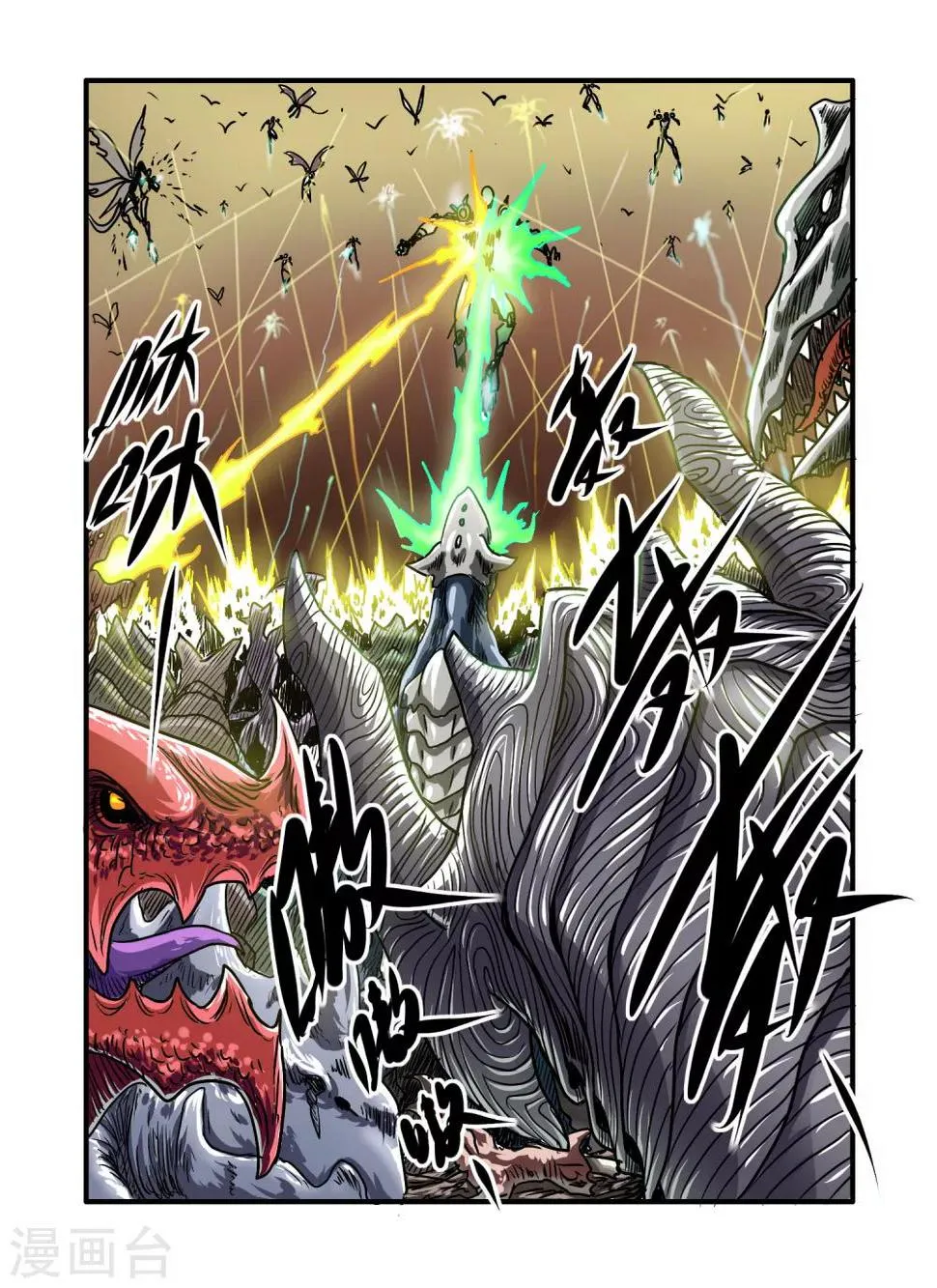 第28话 第2页