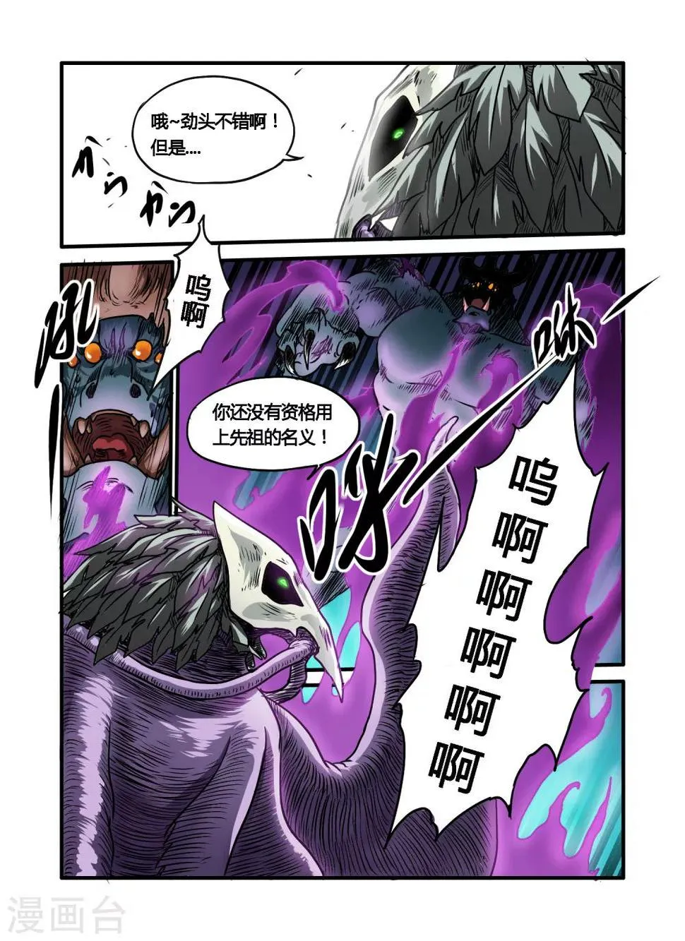 第28话 第4页