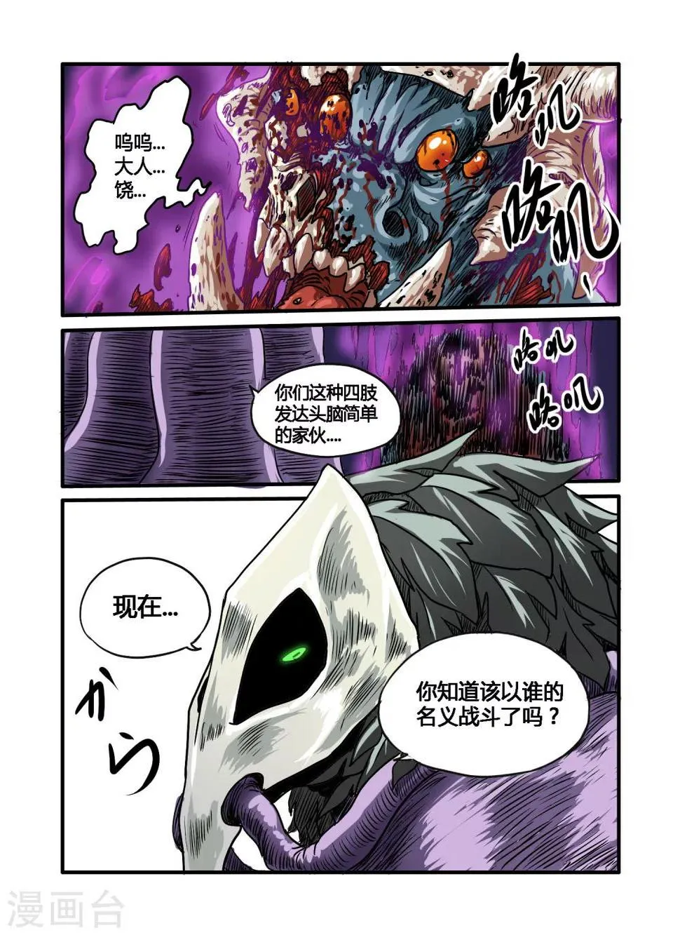 第28话 第5页