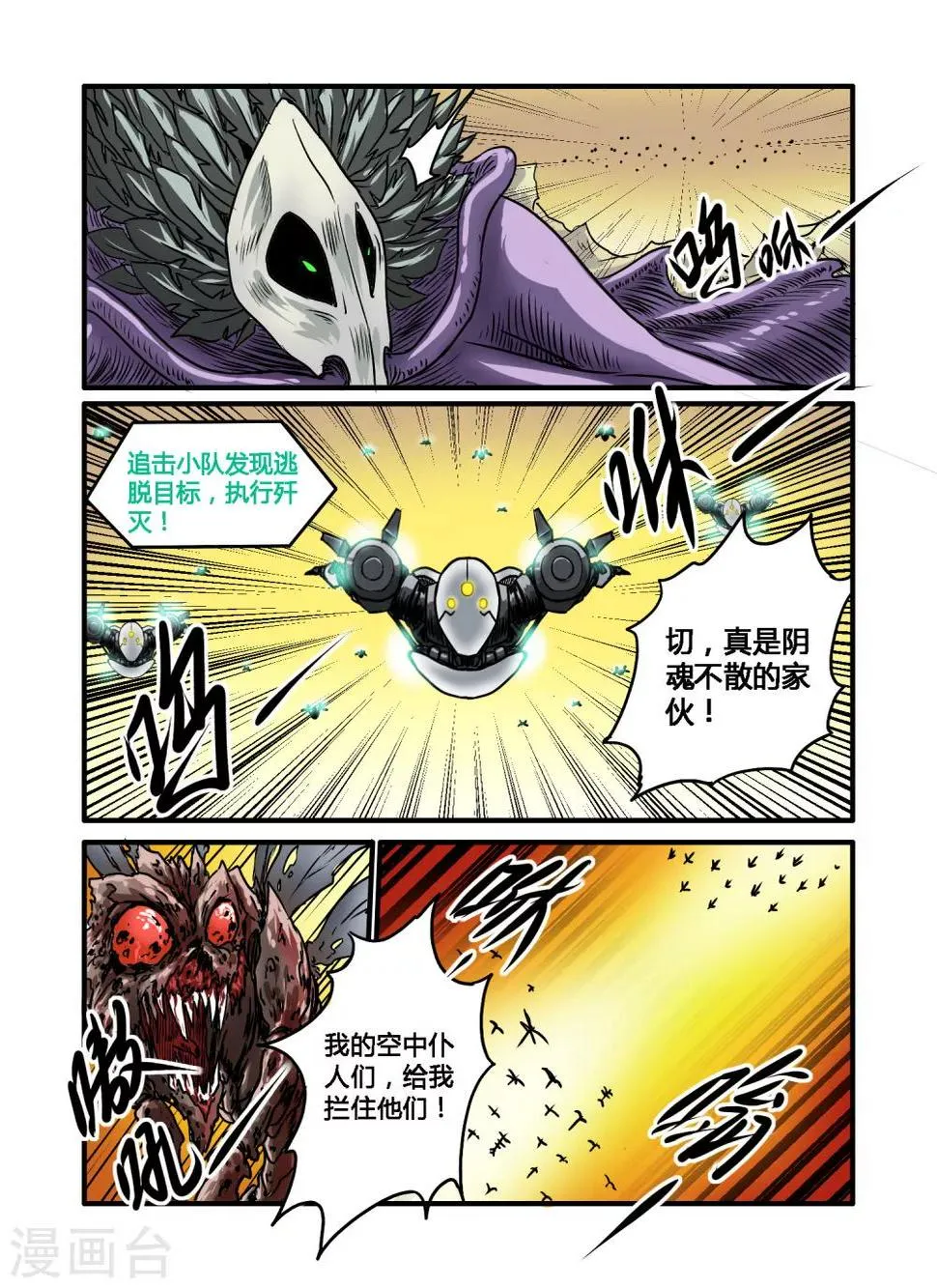第28话 第10页