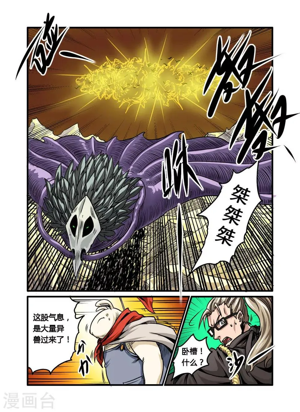 第28话 第11页